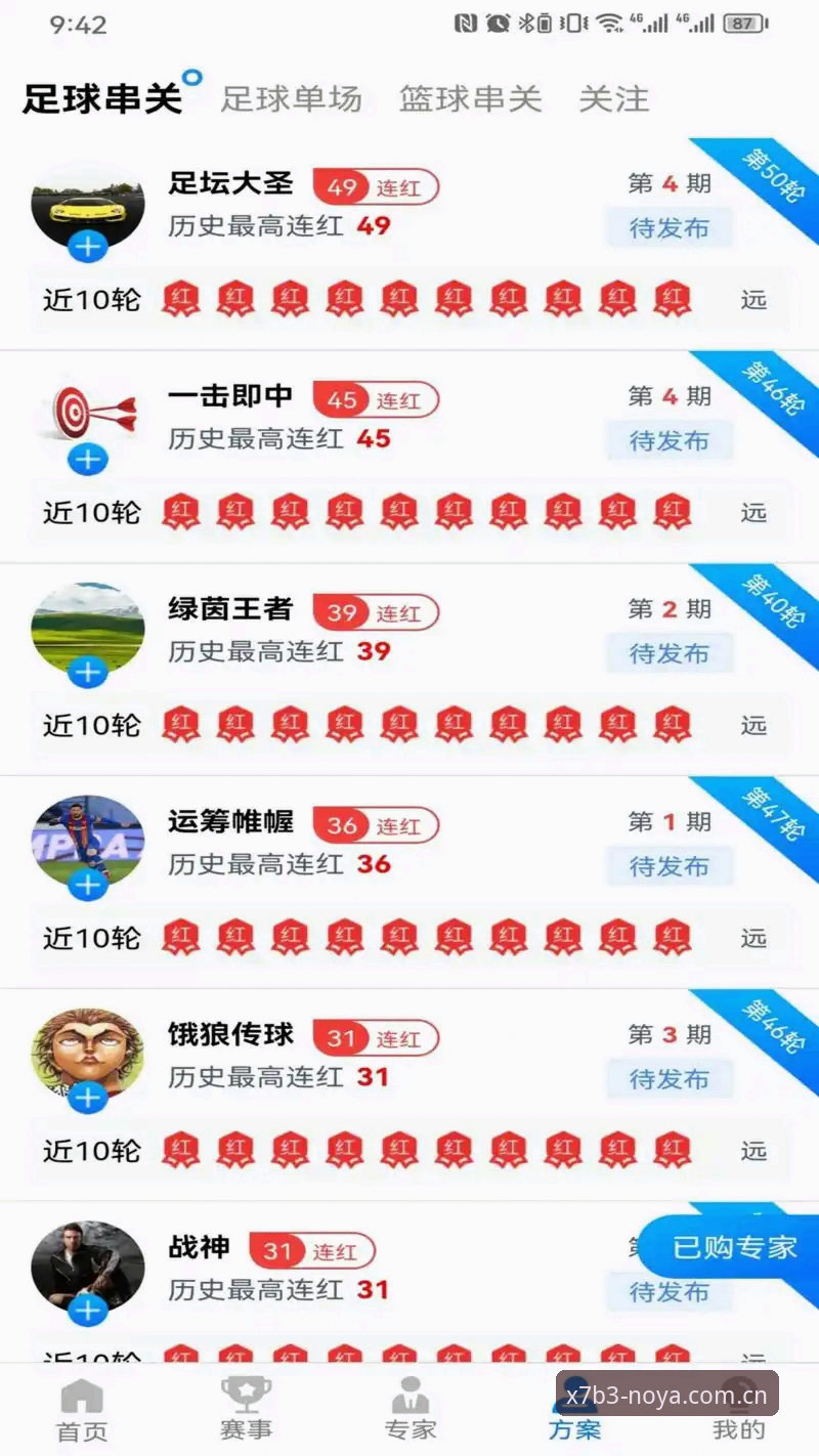 诺亚体育最新版本iOS版实用指南：极致竞技平台必备知识