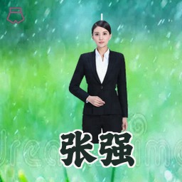 张强